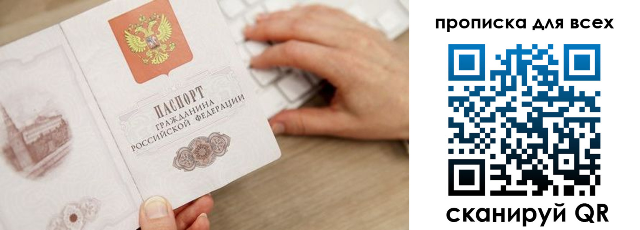 временная регистрация законно в Нытве