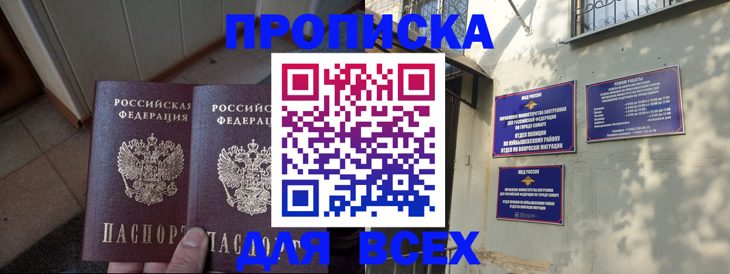 временная регистрация собственник в Нытве