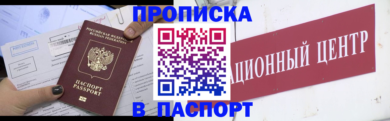 временная регистрация для всех в Нытве