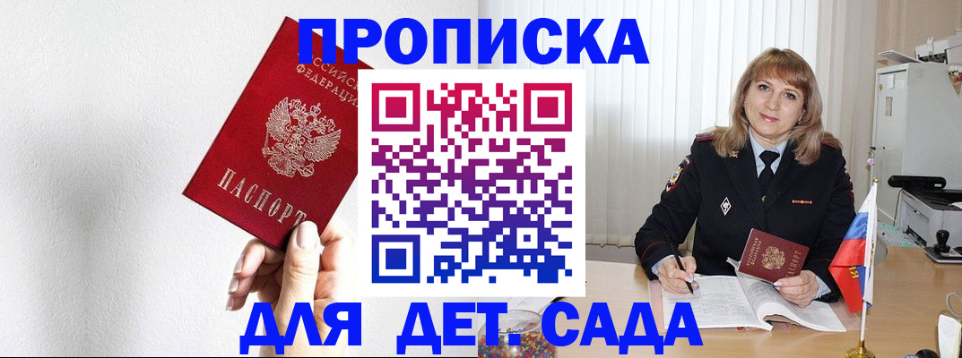 регистрация в Нытве
