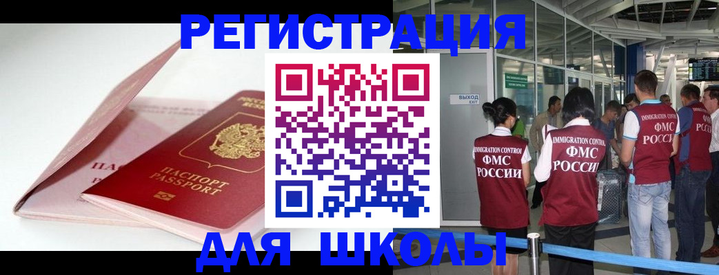 прописка в Нытве