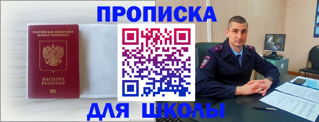 прописка регистрация в Нытве