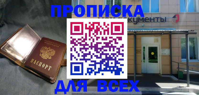 временная регистрация законно в Нытве
