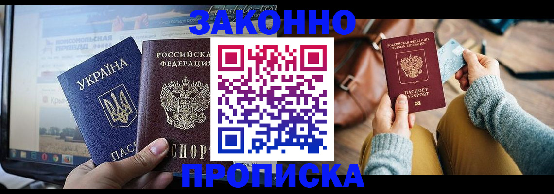 прописка паспорт в Нытве