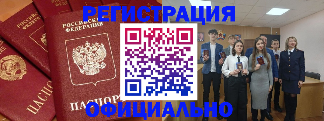 прописка гарантия в Нытве