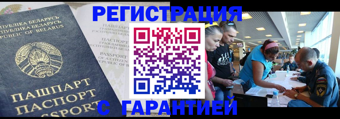 временная регистрация в Нытве